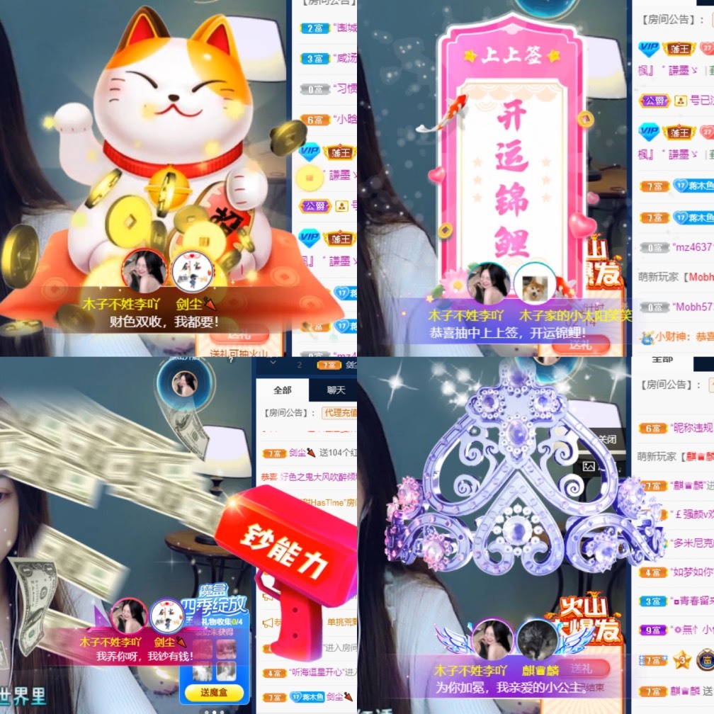 木子不姓李吖的图片