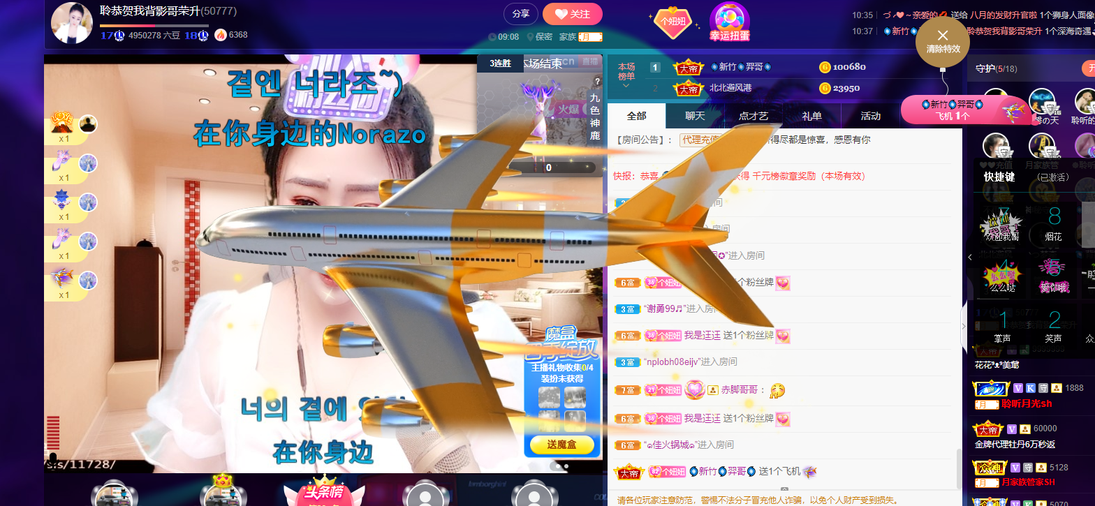 聆听~福妞儿的图片