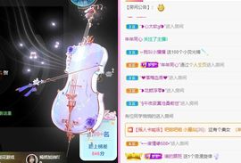 一路繁华，一场梦主播照片