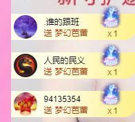 一路繁华，一场梦主播照片