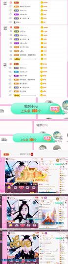 ღ佳儿ღ主播照片