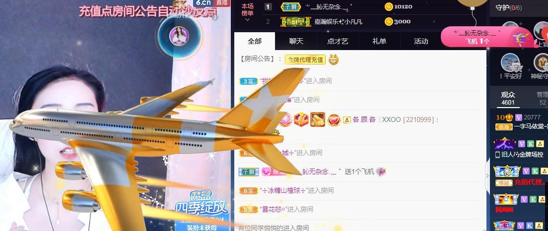 一字马~依棠的图片