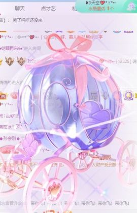 玟玟🌸加油主播照片