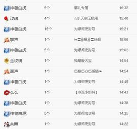 123321213主播照片