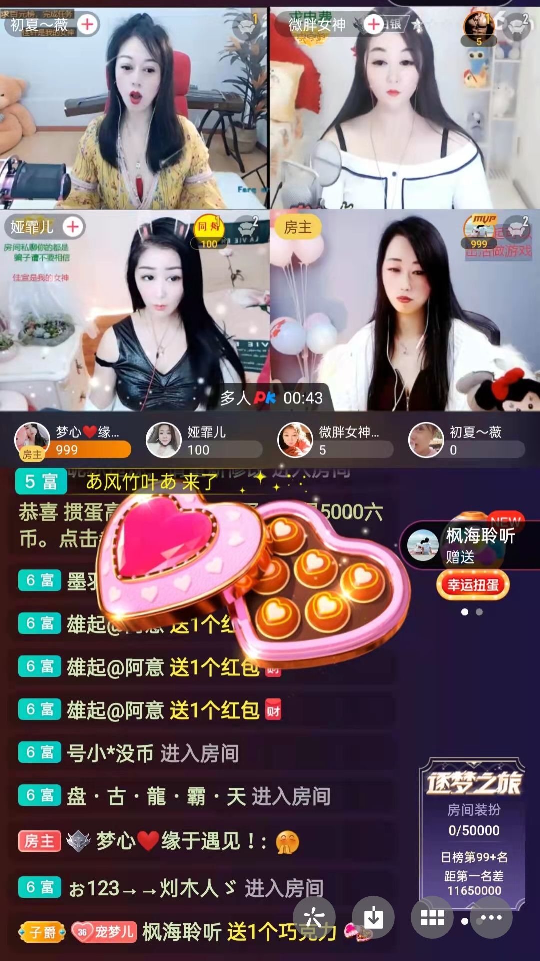 梦心💞缘于遇见的图片