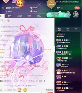 123321213主播照片