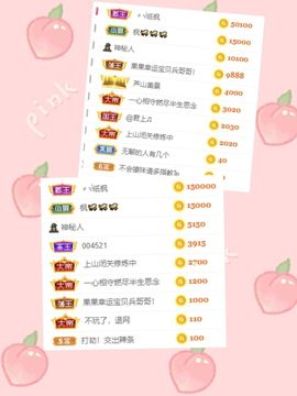 玟玟🌸加油主播照片