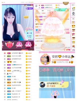 安然💛初相蒔主播照片