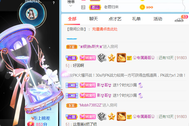 新人可可吖头的图片