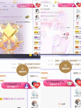 阳阳💕晚上见主播照片
