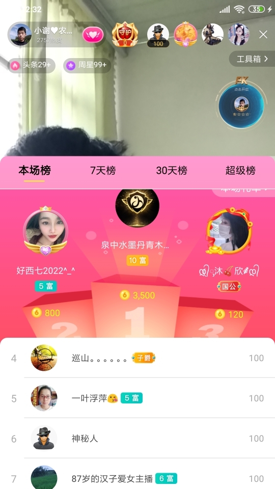 小谢农村田园生活的图片