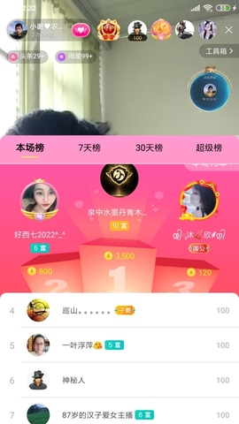 小谢农村田园生活主播照片