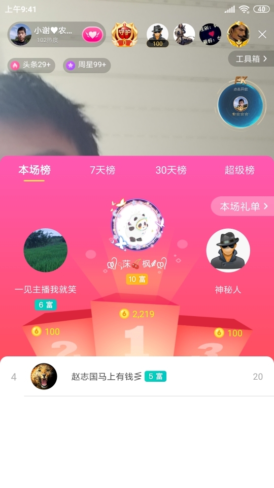 小谢农村田园生活的图片
