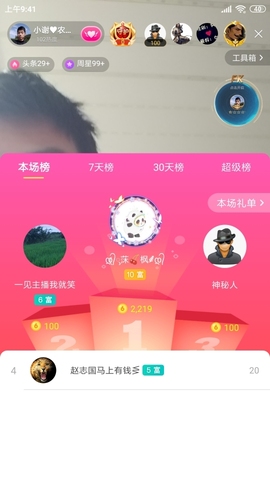 小谢农村田园生活主播照片