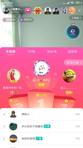 小谢农村田园生活主播照片