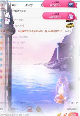 玟玟🌸加油主播照片