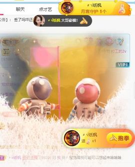 玟玟🌸加油主播照片