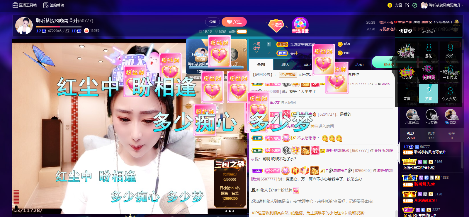 聆听~福妞儿的图片
