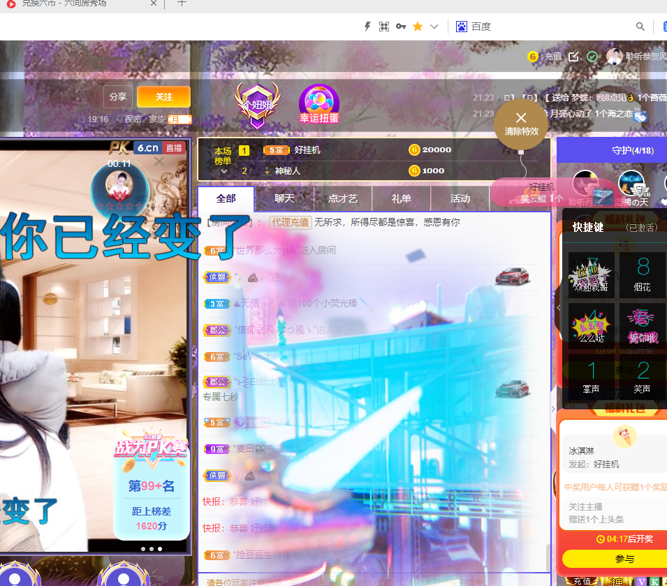 聆听~福妞儿的图片