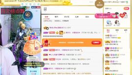 旺旺女孩☞主播照片