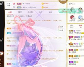 旺旺女孩☞主播照片
