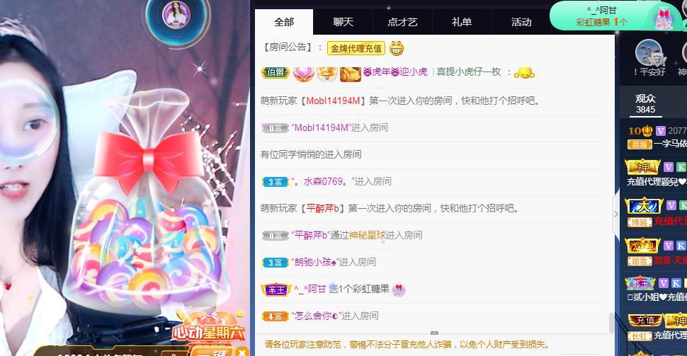一字马~依棠的图片