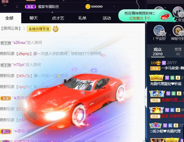 一字马~依棠的图片
