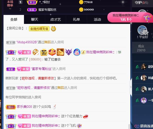 一字马~依棠的图片