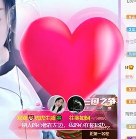 🐯双双🍀主播照片