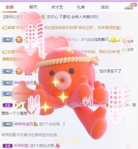 🐯双双🍀主播照片