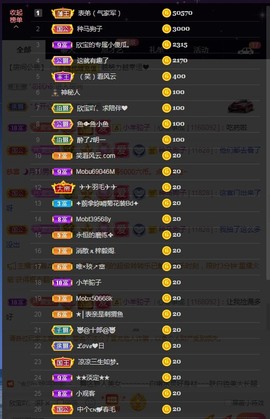 💙欣宝吖（暂休）主播照片
