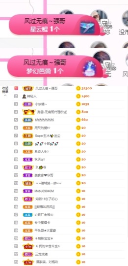 然然然然然然.主播照片