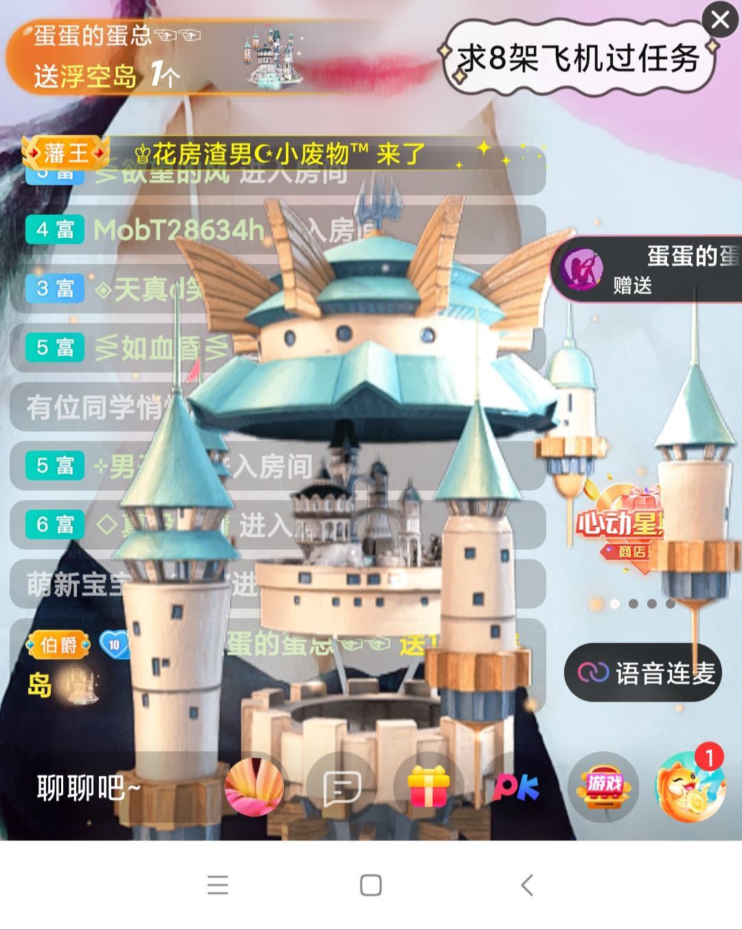 玲C感谢有你🎈🎈主播图片