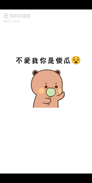 我是你的开心果