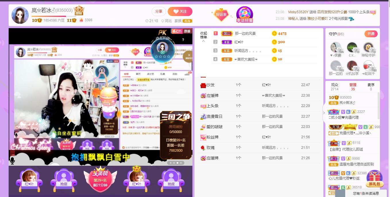 岚☆若冰♂的图片