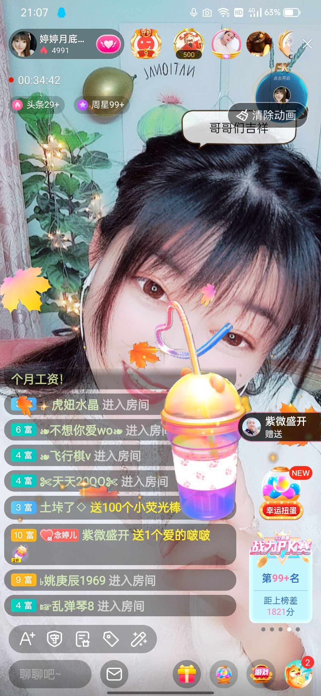婷婷💕感恩有你陪伴的图片