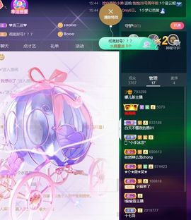 123321213主播照片