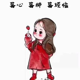 大宝休息吖～主播照片