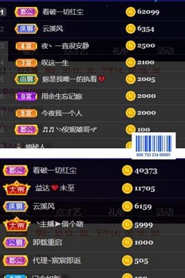 夏至🌸主播照片