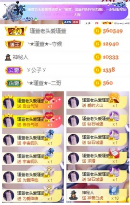★︶瑾萱、明天见主播照片