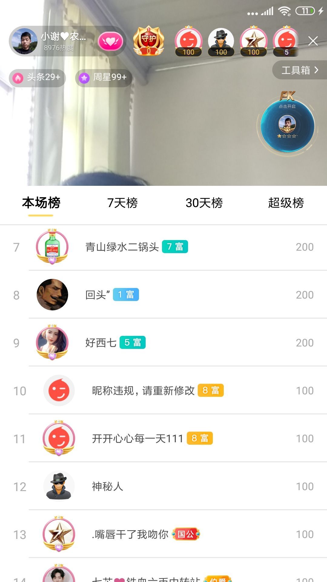 小谢农村田园生活的图片