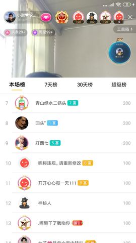 小谢农村田园生活主播照片
