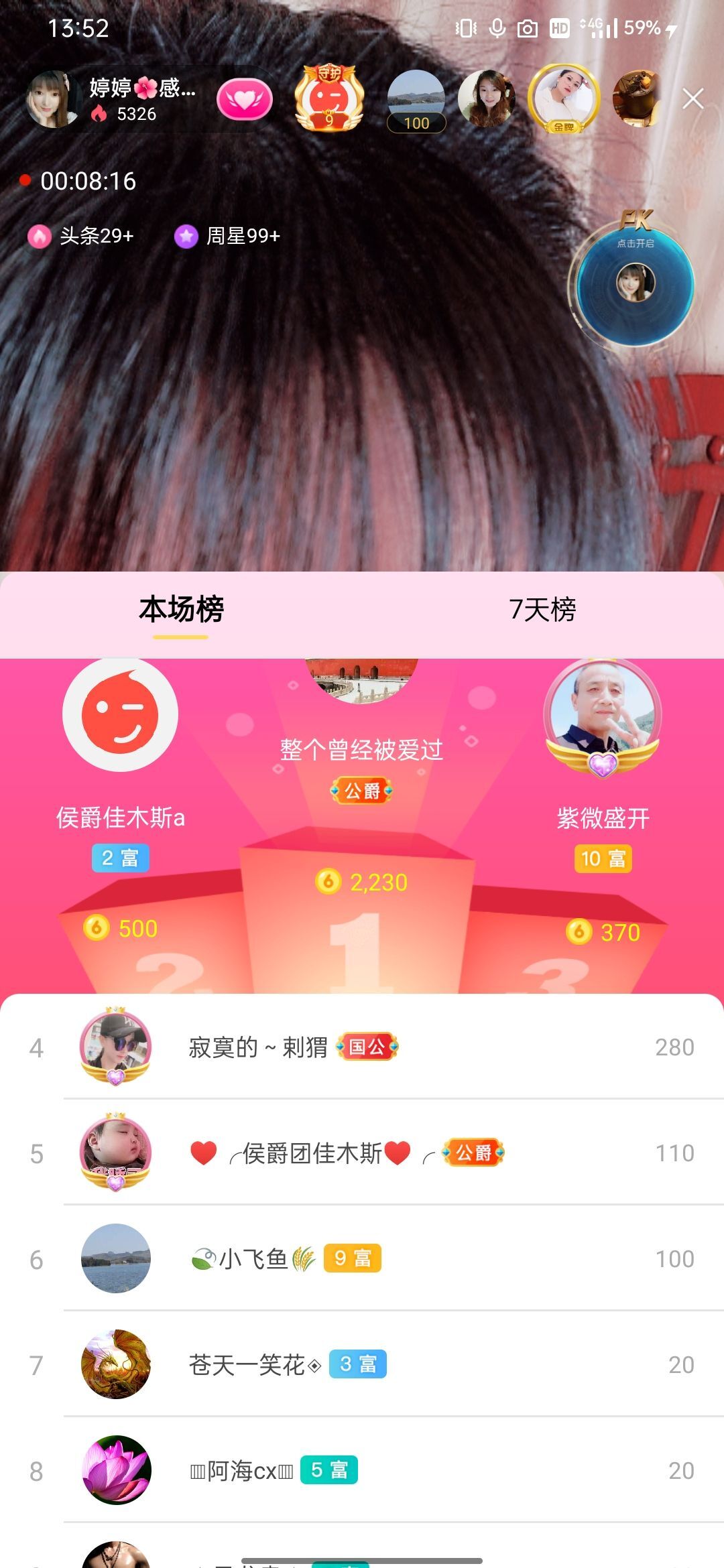 婷婷💕感恩有你陪伴的图片