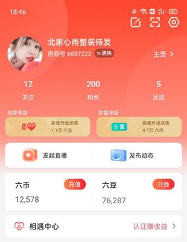 北家心雨主播照片