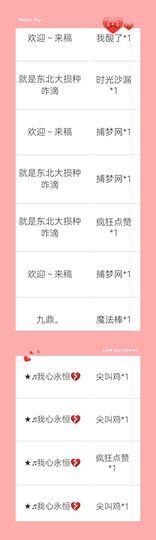 大宝休息吖～主播照片