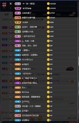 💙欣宝吖（暂休）主播照片