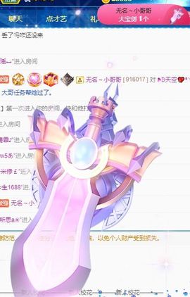 玟玟🌸加油主播照片