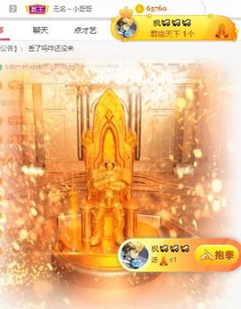 玟玟🌸加油主播照片