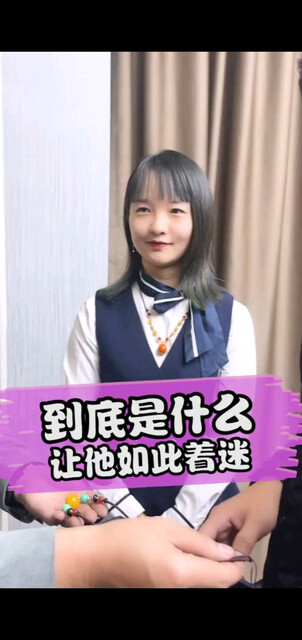 到底是什么让他如此着