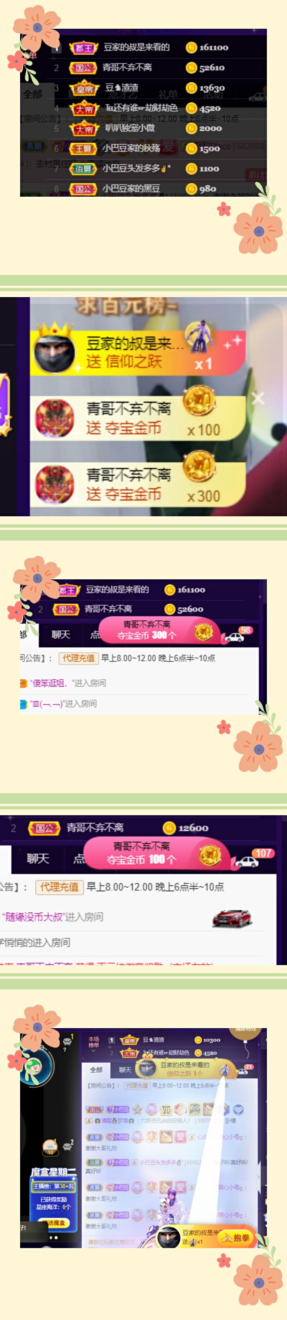 ♚~小巴豆~贪财好色的图片